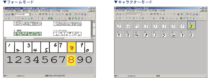 キャラクターモードとフォームモード