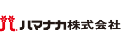 ハマナカ株式会社