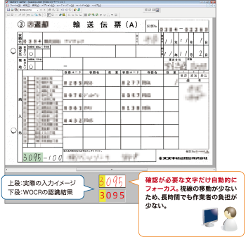 確認作業