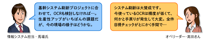 ご担当者の声