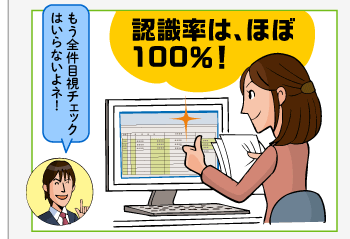 認識率はほぼ100%