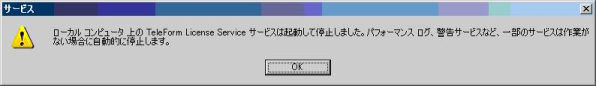 ServiceError2.bmp