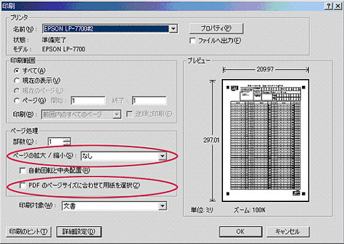 Acrobat 6.0の場合