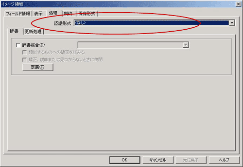 イメージ領域