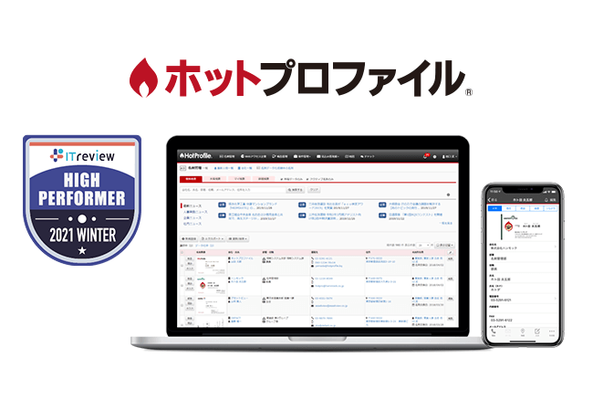 ITreview Grid Award 2021 Winter「High Performer」