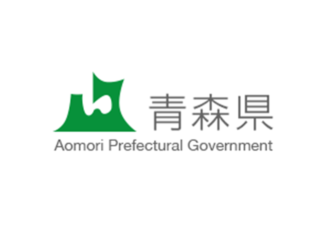 青森県庁
