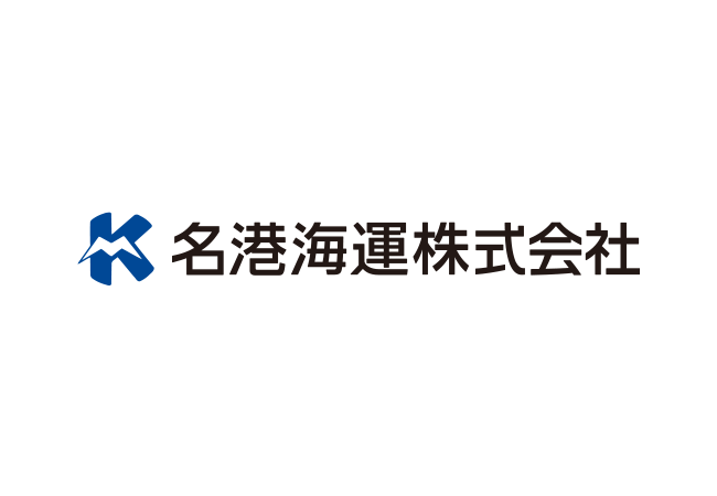 名港海運株式会社
