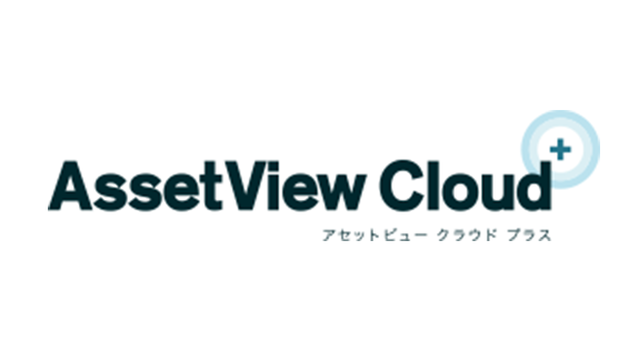 AssetView Cloud ＋  ロゴ