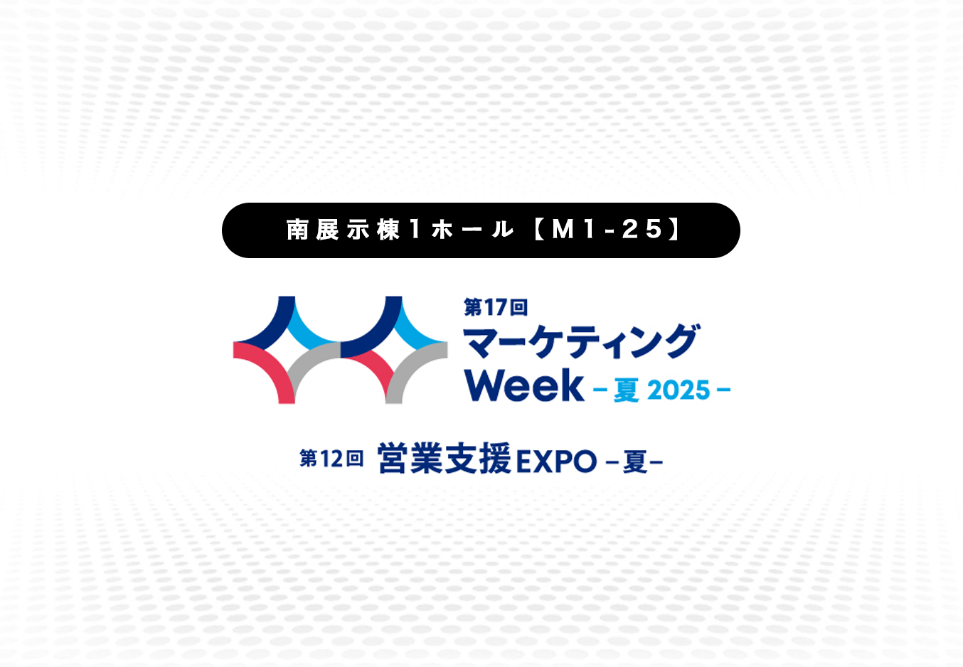 press_20250610_1.png