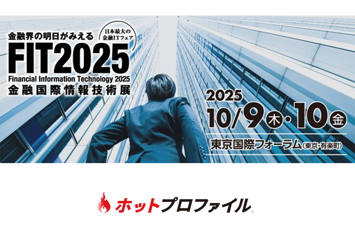 press_20251003.png