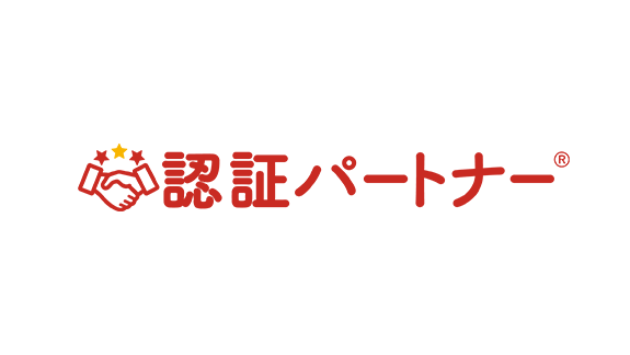 認証パートナー ロゴ