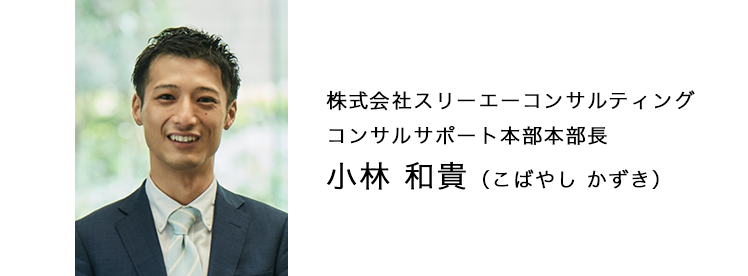 ⼩林 和貴