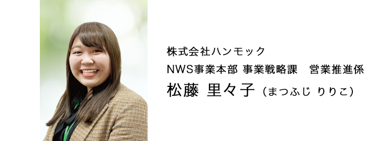 松藤 ⾥々⼦