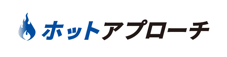 ホットレコメンド
