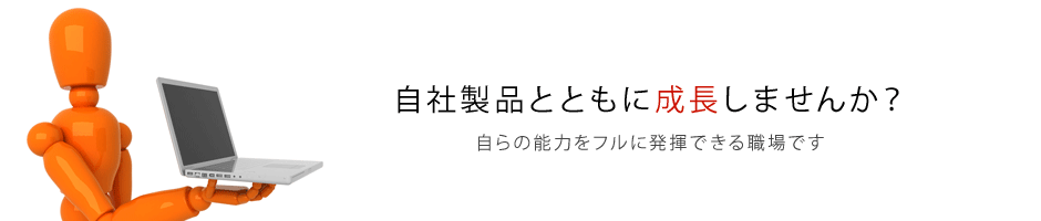 プログラマー・システムエンジニア