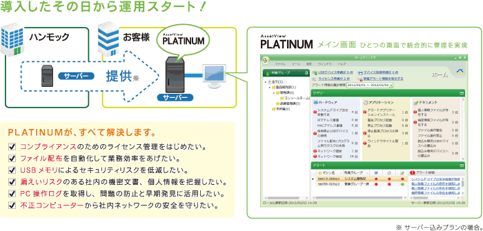 導入や運用が容易