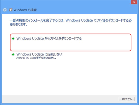 Windows Update からファイルをダウンロードする
