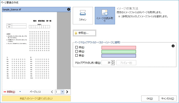 ページ要素の作成