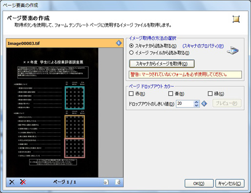 イメージの白黒が反転