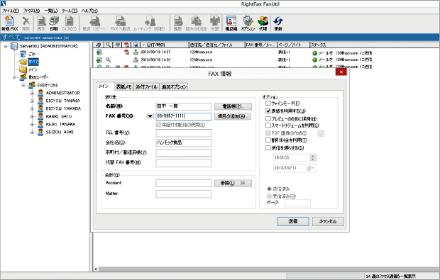 FAX送受信