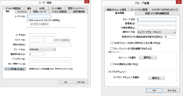 ユーザー、グループ作成画面