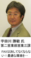 宇田川氏